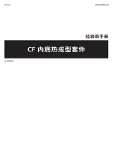 Shimano TL-SHCFIN Dealer's Manual