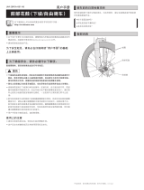 Shimano HB-M640 ユーザーマニュアル