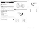 Shimano SL-BSR1 ユーザーマニュアル