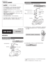 Shimano SM-SH85 Service Instructions