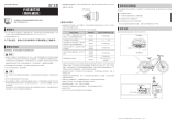 Shimano SG-C6001-8C ユーザーマニュアル