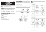 Shimano SL-TZ500 ユーザーマニュアル