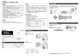 Shimano WH-R501-A Service Instructions