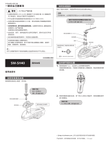 Shimano SM-SH40 Service Instructions