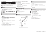 Shimano SM-EWW01 ユーザーマニュアル