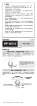 Shimano HP-NX10 Service Instructions