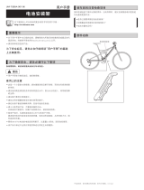 Shimano SM-BTC1 ユーザーマニュアル