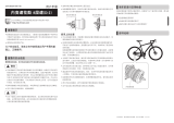 Shimano SG-C6060-8V ユーザーマニュアル
