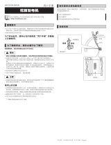 Shimano DH-F703 ユーザーマニュアル
