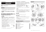 Shimano WH-U5000-R12 ユーザーマニュアル