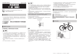 Shimano SG-S7001-11 ユーザーマニュアル