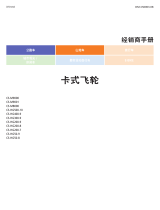 Shimano CS-HG200-8 Dealer's Manual