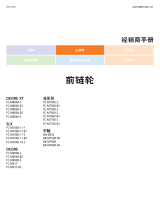 Shimano BB-MT800-PA Dealer's Manual