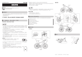 Shimano BL-R3000 ユーザーマニュアル