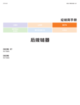 Shimano RD-T8000 Dealer's Manual