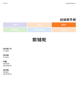 Shimano FC-T8000 Dealer's Manual