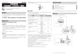 Shimano SG-S501 ユーザーマニュアル