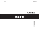 Shimano ST-9000 Dealer's Manual