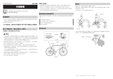 Shimano BR-R9100 ユーザーマニュアル