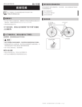 Shimano HB-T670 ユーザーマニュアル
