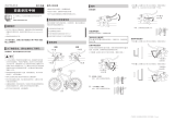 Shimano ST-M370 ユーザーマニュアル