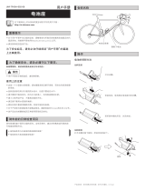 Shimano SM-BCR1 ユーザーマニュアル