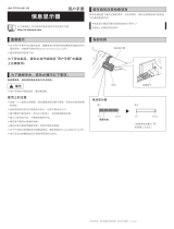 Shimano SC-S705 ユーザーマニュアル