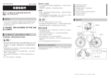 Shimano WH-RS80-C50 ユーザーマニュアル