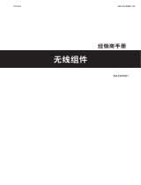 Shimano SM-EWW01 Dealer's Manual