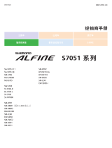 Shimano SG-S7051-8 Dealer's Manual