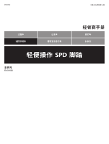 Shimano PD-EH500 Dealer's Manual