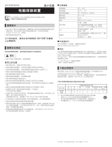 Shimano SM-PCE02 ユーザーマニュアル