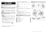 Shimano WH-RS171 ユーザーマニュアル