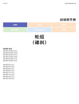 Shimano WH-R9170-C60-TU Dealer's Manual