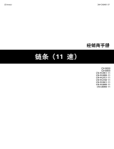 Shimano CN-HG601-11 (ROAD) Dealer's Manual