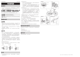 Shimano SG-8R60 ユーザーマニュアル