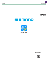 Shimano E-TUBE RIDE ユーザーマニュアル