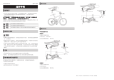 Shimano SL-MT500 ユーザーマニュアル