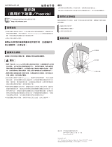 Shimano HB-M640 ユーザーマニュアル