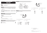 Shimano SL-BSR1 ユーザーマニュアル