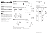 Shimano ST-A073 ユーザーマニュアル