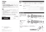 Shimano CS-5700 Service Instructions