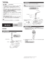 Shimano SM-SH40 Service Instructions