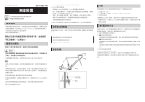Shimano SM-EWW01 ユーザーマニュアル