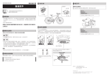 Shimano SL-5S50 ユーザーマニュアル