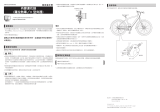 Shimano SG-3R42 ユーザーマニュアル