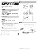 Shimano SL-3S90-E ユーザーマニュアル