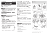 Shimano WH-U5000-F12 ユーザーマニュアル