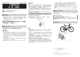Shimano SG-S7001-11 ユーザーマニュアル