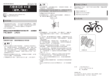 Shimano SG-S7051-11 ユーザーマニュアル